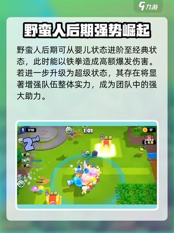 荒野物爆队土系阵容秘籍大揭秘！🔥点击解锁！