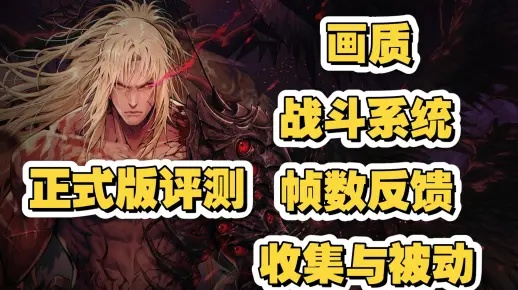 《卡赞攻略：揭秘第一狂战士恶臭之谜》