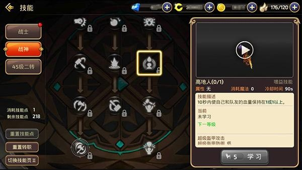 龙之谷战神加点秘籍：解锁隐藏潜能，战力飙升！