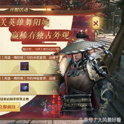 《逆水寒手游》试炼峰挑战攻略：揭秘隐藏技巧，轻松登顶！