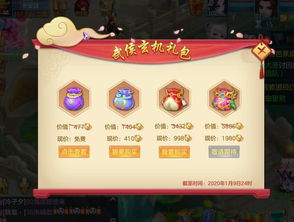 仙剑奇遇：揭秘乘风去任务攻略，独家秘籍等你解锁！