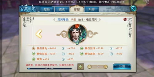 《诛仙2洗戒指攻略：揭秘隐藏技巧，轻松提升戒指属性！》