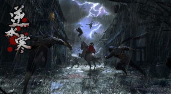 《逆水寒秘境探秘：独家攻略，解锁江湖隐藏宝藏！》