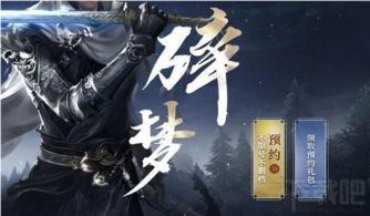 《逆水寒秘境探秘：独家攻略，解锁江湖隐藏宝藏！》