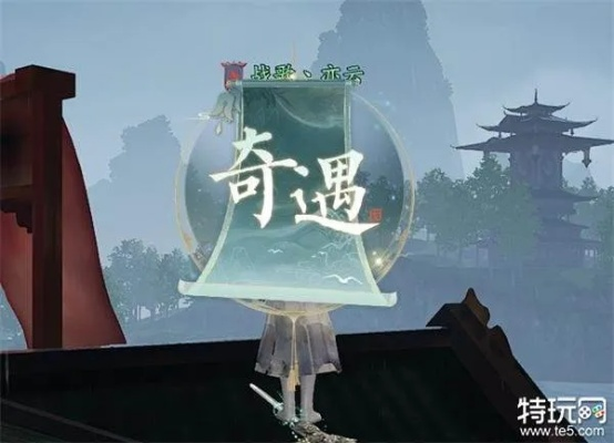 《诛仙2》天外来仙奇遇揭秘：独家攻略，解锁神秘仙缘！