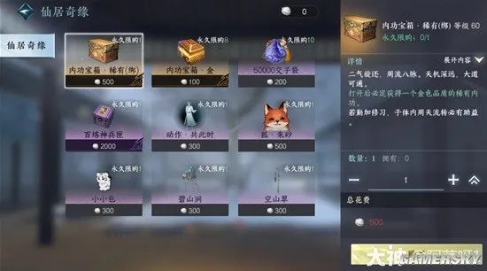 《逆水寒手游》捉猫记奇遇攻略：揭秘隐藏猫猫，解锁神秘奖励！