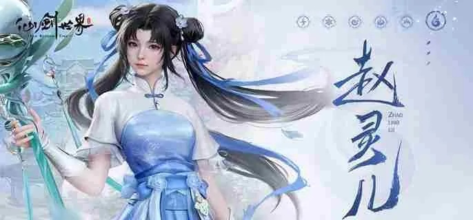 《仙剑传奇！赵灵儿阵容搭配秘籍，解锁最强组合》
