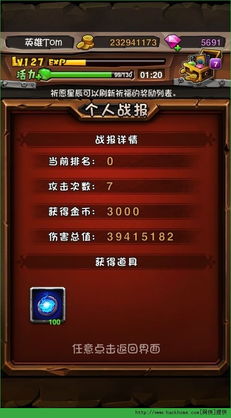 《龙之谷》货币速刷秘籍，轻松解锁财富之门！