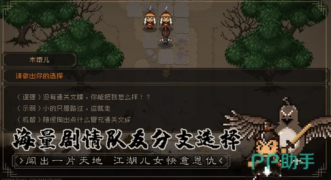 大江湖苍龙白鸟主线流程攻略大全