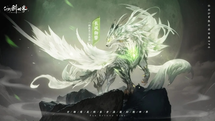 《揭秘！仙剑世界苍龙坐骑独门获取秘籍，错过等一年》