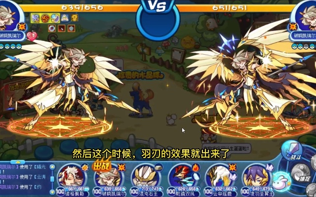 洛克王国翼王一阶段展示 翼王战斗展示 洛克王国翼王一阶段展示 翼王战斗展示