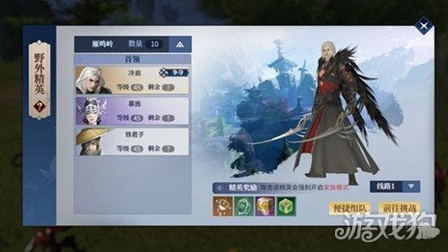 燕云十六声河西野外首领更新内容汇总 1.7版本