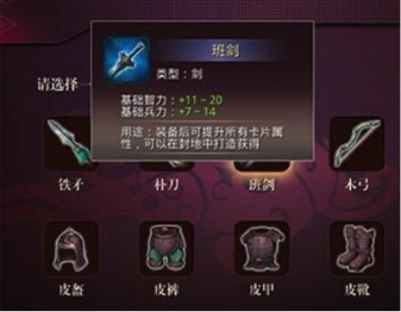 无限机兵精制刚刃武器获取攻略