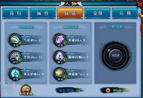 《仙剑奇缘》李逍遥阵容秘籍：独家搭配，解锁最强战力！