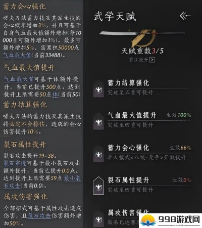 燕云十六声嗟夫刀法升级素材盘点 燕云十六声嗟夫刀法升级素材盘点