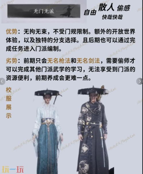 燕云十六声嗟夫刀法解析