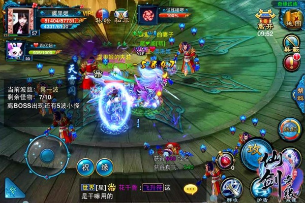 《仙剑奇缘》神秘副本攻略揭秘：独家技巧助你轻松通关！