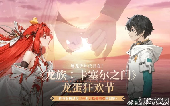 《龙族卡塞尔之门新称号大揭秘！独家攻略，解锁神秘称号》