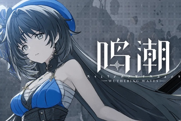 鸣潮2.2坎特雷拉升级材料一览