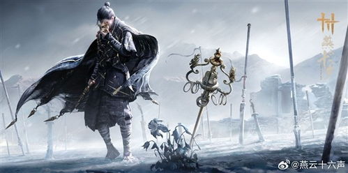 燕云十六声九重春色定位揭秘，武学概览