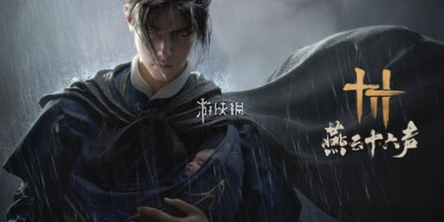 燕云十六声九曲惊神枪突破素材揭秘，九曲惊神枪突破材料盘点