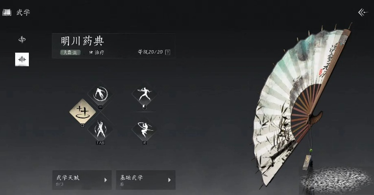 燕云十六声明川药典玩法指南 明川药典养成秘籍