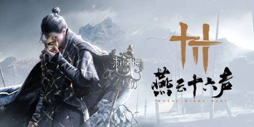 燕云十六声无名枪法玩法攻略大全