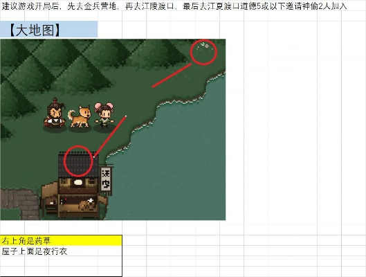 大江湖苍龙白鸟蒙古小村进入法 中原蒙古村地图汇总