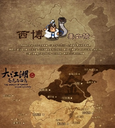 大江湖苍龙白鸟全收集攻略，中原燕京城地图秘籍