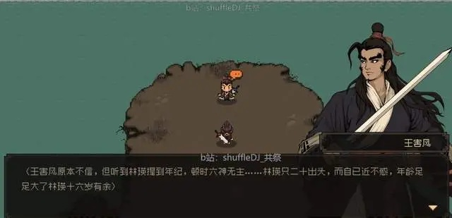 大江湖苍龙白鸟全收集攻略，中原聚贤林地图秘籍