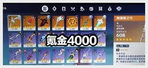 原神氪金程度分析