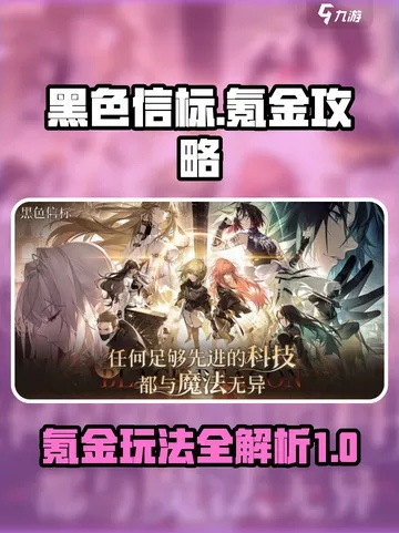 黑色信标性价比之巅，氪金攻略揭秘！