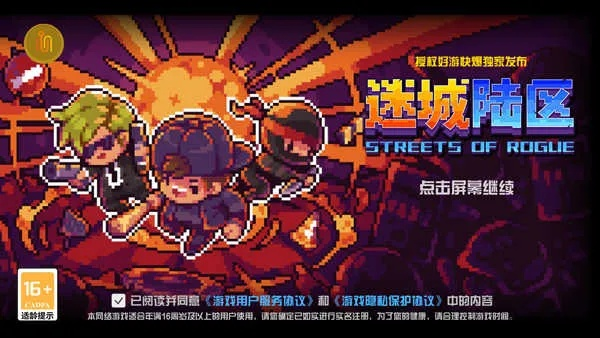 迷城陆区惊险揭秘：揭秘隐藏关卡总数，挑战你的极限！