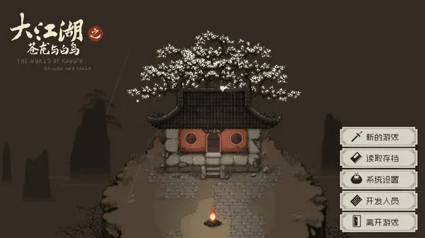 大江湖苍龙白鸟全收集攻略，巴蜀大散关全搜集秘籍