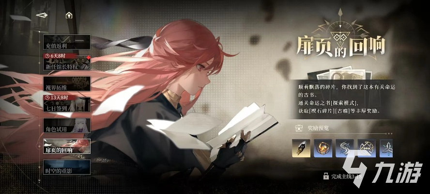 揭秘：黑色信标楔石与碎片攻略，隐藏力量等你解锁！