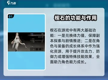 揭秘：黑色信标楔石与碎片攻略，隐藏力量等你解锁！