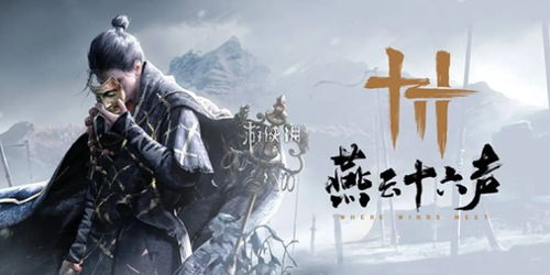 燕云十六声蝎心蛟影染色技巧揭秘