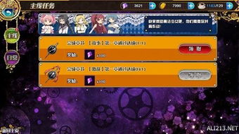 魔法之路转生石：揭秘独家获取秘籍，点击解锁！