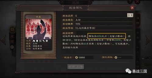 三国志幻想大陆2枭之歌群雄菜刀队独门开荒秘籍，轻松通关攻略大揭秘！