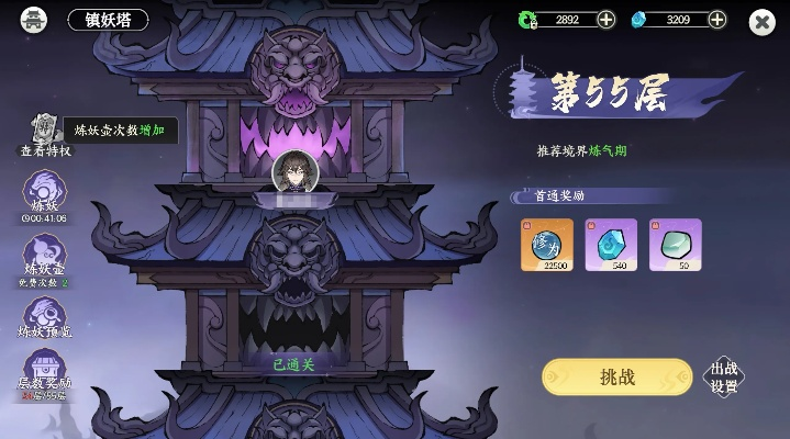 《700层金刀镇妖塔，掌门下山独家攻略揭秘！》