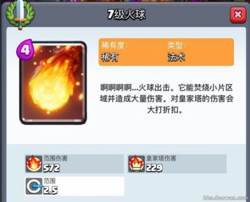 《炎爆流英雄必看！揭秘闪火球术搭配秘籍》