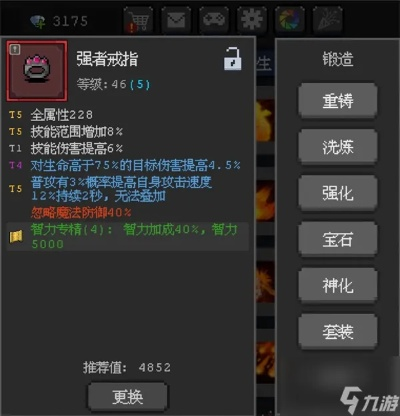 揭秘毒火双C阵容！魔法之路最强搭配攻略大揭秘！