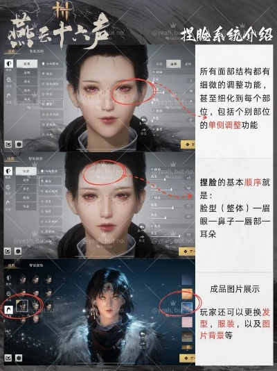 燕云十六声叔捏脸码分享