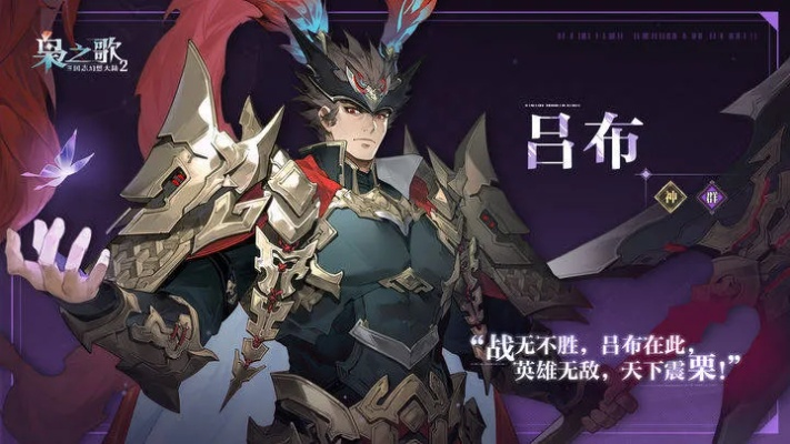 三国志幻想大陆2徐荣阵容攻略：枭之歌无双，谁与争锋？