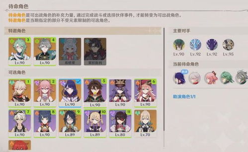 原神4月幻想剧诗挑战攻略，困难模式全解析