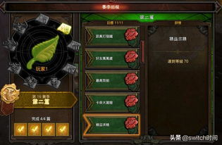 燕云十六声白日参辰隐藏任务攻略详解 燕云十六声白日参辰隐藏任务攻略详解