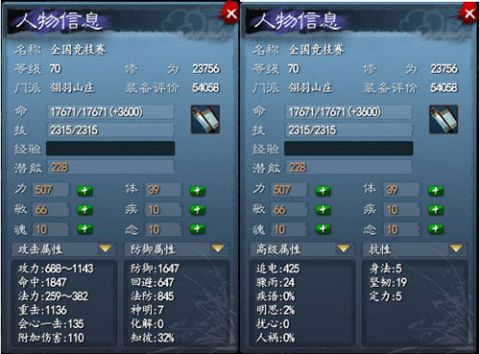 三幻2枭之歌兵械库谋定天下第六层通关秘籍,群雄争霸必看攻略! 三幻2枭之歌兵械库谋定天下第六层通关秘籍,群雄争霸必看攻略!