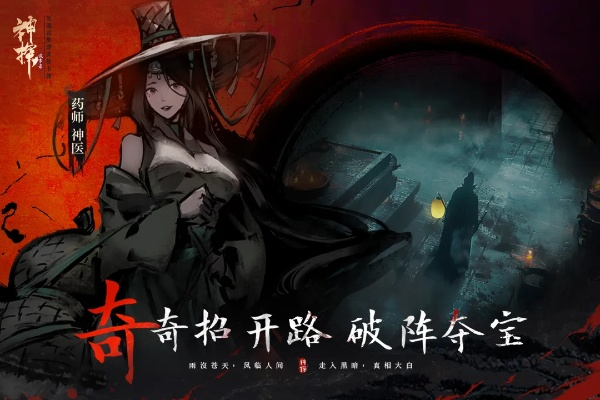 《神探诡事录蚀骨祭司独家攻略：揭秘神秘打法！》