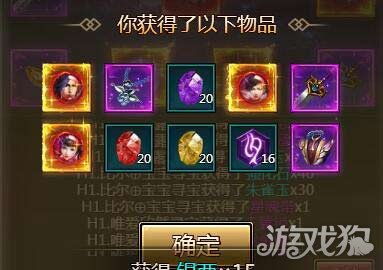 崩溃大陆2电击小子蛋位置寻宝