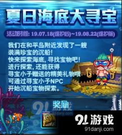 崩溃大陆2电击小子蛋位置寻宝